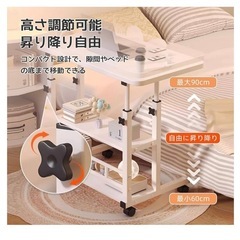 新品未使用！サイドテーブル テーブル　昇降式 高さ調節可能 60-40高さ90cm ホワイトの画像
