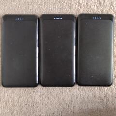 モバイルバッテリー3本セット