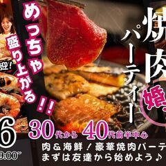 5月16日(金)19時～【30代40代前半中心】めっちゃ盛…