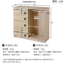 ハンガーラック付きタンスの画像