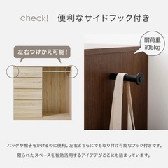 ハンガーラック付きタンスの画像