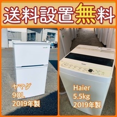 送料設置無料❗️限界価格に挑戦⭐️冷蔵庫/洗濯機の今回限りの激安...