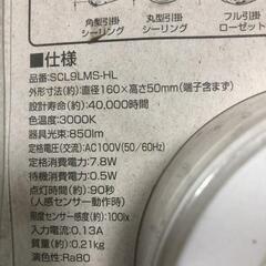 【松本市引き取り限定】⭐未使用⭐アイリスオーヤマLED小型シーリングライトの画像