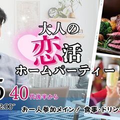 5月25日(日)12時～【40代後半50代60代前半中心】…