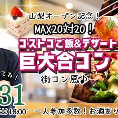 5月最終週！決まりました～(*^^*) - 甲府市