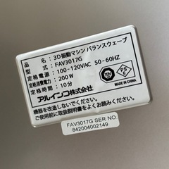 アルインコ(ALINCO) フィットネスマシン FAV3017G  振動マシンの画像