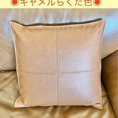 【クッション】美品　レザー調　キャメル　らくだ色の画像