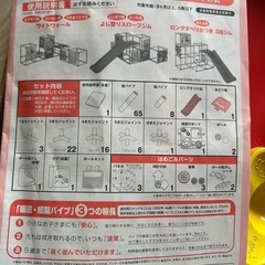 無料ジャングルジム