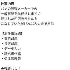 人気の事務のお仕事　綺麗なオフィスです　平日やすみの画像