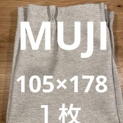無印良品遮光ノンプリーツカーテン　105×178 １枚　ライトグレーの画像