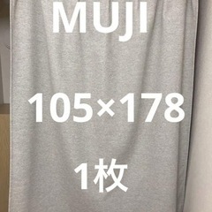 MUJI 無印良品遮光ノンプリーツカーテン　105×178 １枚...
