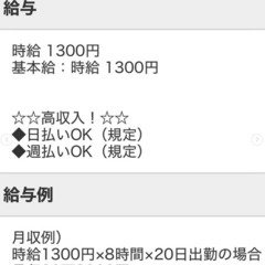 人気の事務のお仕事　綺麗なオフィスです　平日やすみの画像
