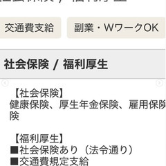 人気の事務のお仕事　綺麗なオフィスです　平日やすみの画像