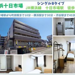 【 Bタイプ/ベランダ無し　マンスリーアーバンステイズ　横…