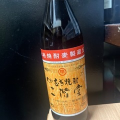 二階堂 25℃