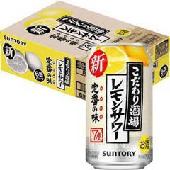 レモンサワー 350ml×24缶 1ケース1500円！