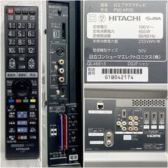 ★動作品★プラズマテレビ/HITACHI/P50-XP05/日立製作所/50インチ/ダブル録画/裏番組/フルHD/BS/CS/100V/ブラック/TV/画素数 1920×1080/E0EQ0111の画像