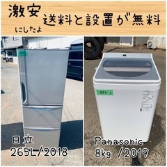 送料設置無料！！限界価格挑戦！！新生活家電♬洗濯機/冷蔵庫♬