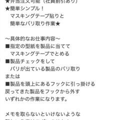 軽作業★増員のため募集　男女活躍中！日払い・週払いも選択できますの画像