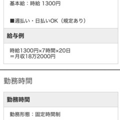 軽作業★増員のため募集　男女活躍中！日払い・週払いも選択できますの画像