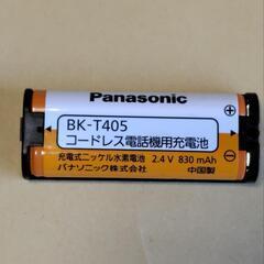 コードレス用電気充電池２個の画像