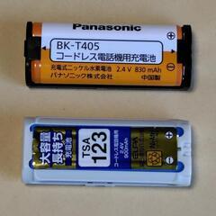 コードレス用電気充電池２個