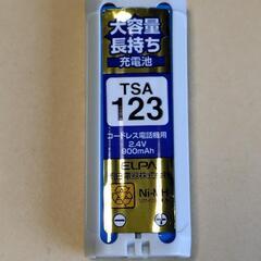 コードレス用電気充電池２個の画像