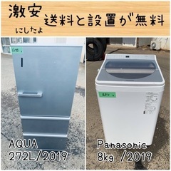送料設置無料！！限界価格挑戦！！新生活家電♬洗濯機/冷蔵庫♬