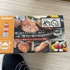 焼肉プレート     取引中の画像