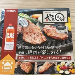 焼肉プレート