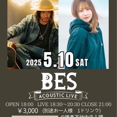 BES アコースティックLIVE 徳島