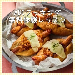 参加費無料꙳⊹武蔵小杉で無料のフォカッチャチーズドッグ作り…