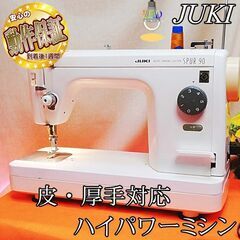 JUKI 【◆皮もOK◆ハイパワー直線縫いミシン　TL-90】整備済み品_2 現品管理番号：s0509_004w