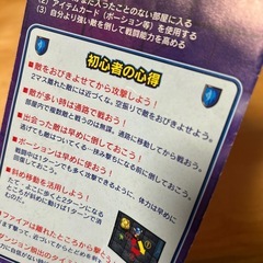 モンスターゲートⅠ、Ⅱ　ゲームの遊び方　コナミ　リーフレット　パンフレットの画像