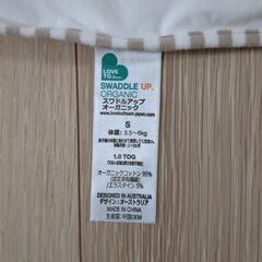 スワドルアップの画像