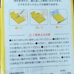 シリコンメモパッドの画像