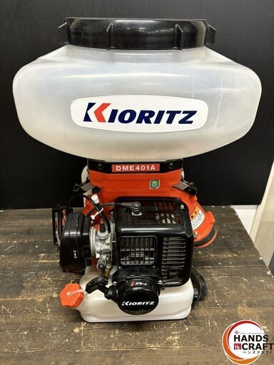 共立 DME401A 散布機 背負動力散布機 混合燃料ガソリン2