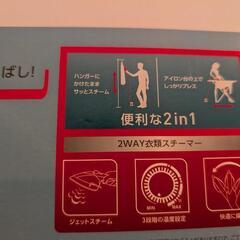 スチームアイロンの画像