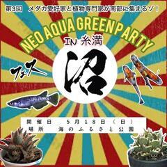第３回沼フェス　メダカと植物のイベントを開催が決定しました…