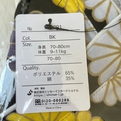 はかまロンパースの画像
