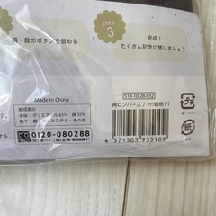 はかまロンパースの画像