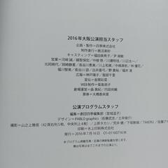 劇団四季「CATS」大阪公演2016年公式プログラムの画像