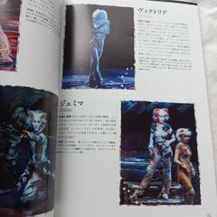 劇団四季「CATS」大阪公演2016年公式プログラムの画像