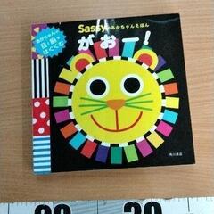 0509-434 絵本