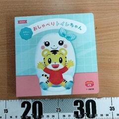 0509-430 絵本