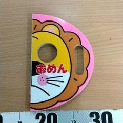 0509-428 絵本