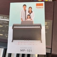 Roland電子ピアノ　MP-101(2007年製)の画像