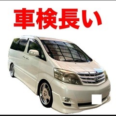 車検長‼️アルファード  10 後期　車体車両　千葉県から　エル...