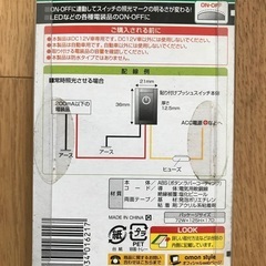 貼り付けプッシュスイッチの画像
