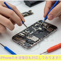 iPhoneの水没復旧もご相談を